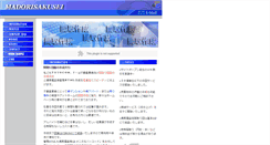 Desktop Screenshot of madori.j-toyo.com
