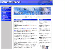 Tablet Screenshot of madori.j-toyo.com
